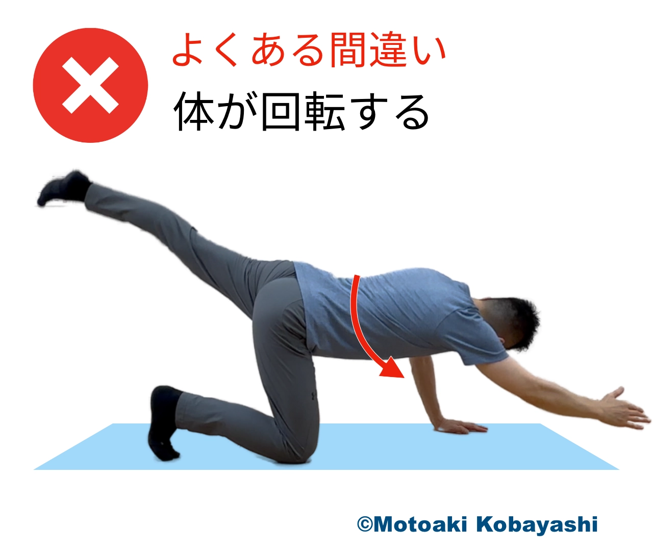 体幹　フロアハンドニー